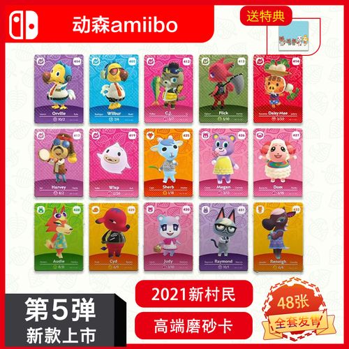 动物森友会第五弹amiibo卡新款动森第5弹村民杰克莫妮卡茶茶丸