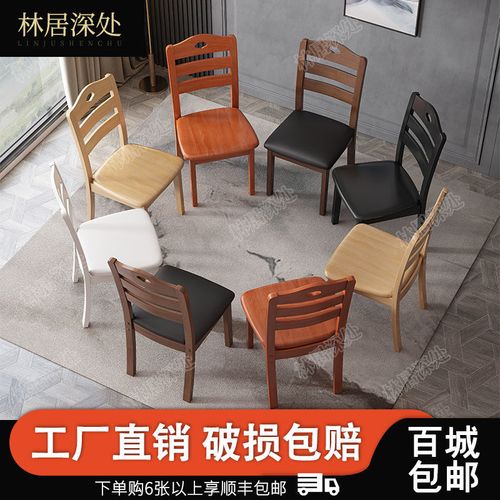 全实木椅子餐椅中式简约家用椅子靠背椅凳子书桌餐厅饭店椅子批发