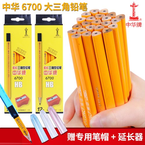 现货中华大三角铅笔儿童用矫正握姿hb粗杆幼儿园小学生练字安全正品