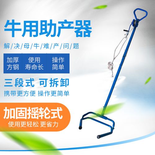 母牛用助产器加厚摇轮大拉力奶牛接生下牛犊助产畜牧可旋转双钢丝