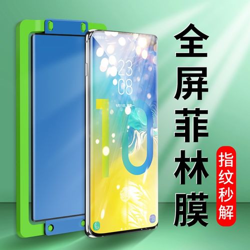 适用三星s10 菲林膜s10 5g全屏软摸galaxys20ultra曲面覆盖手机高