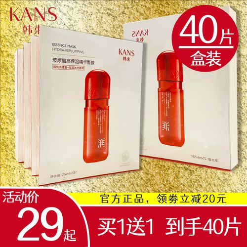 韩束红胶囊面膜女玻尿酸补水保湿弹润紧致抗皱官方旗舰店正品夏季