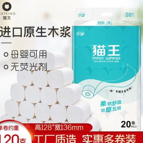 猫王卫生纸3.6斤/5.7斤24卷无芯卷筒纸批发家用厕纸手纸大卷包邮