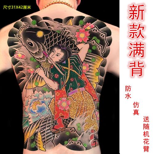 传统日式浪里白条满背后背纹身贴防水男女大图火麒麟仿真刺青 满传统