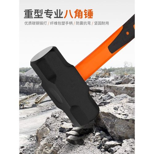 优选铁锤子榔头大号八角锤拆墙大锤子重型专业工地砸墙大铁锤【4月20