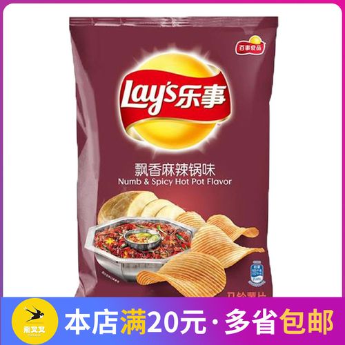 乐事薯片飘香麻辣锅味70克/袋膨化食品怀旧网红零食小吃马铃薯片