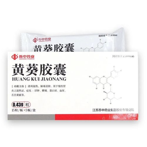 苏中 黄葵胶囊 0.43g*45粒/盒 清利湿热