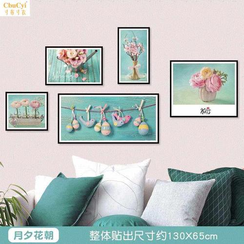 卧室墙上装饰挂图客厅粘贴式时尚床头餐厅宿舍墙壁学生沙发室内