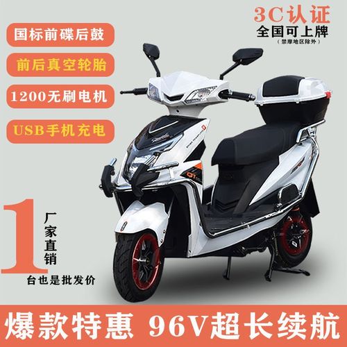 尚领60v72v96v大功率电瓶车踏板车电摩托车长跑王成人男女电动车