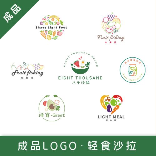 轻食店logo设计水果水印寿司商标沙拉图标志外卖头像门头招牌定制