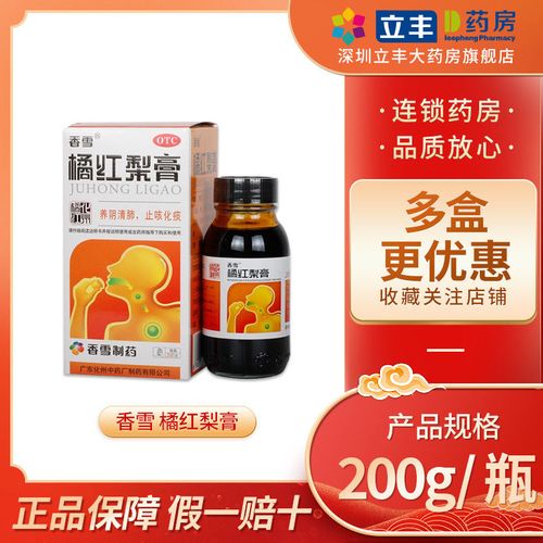 香雪 橘红梨膏200g 止咳化痰养阴清肺肺胃阴虚口干咽燥久咳痰少