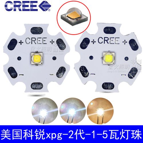 美国科税cree xpg2 r5白光暖黄光5w大功率led强光手电筒灯珠灯泡