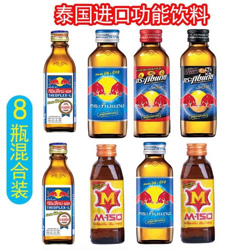 8瓶装泰国进口红牛泰牛维生素功能饮料牛磺酸加强型运动提神整箱