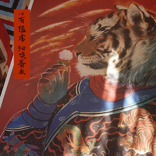 虎嗅蔷薇图 心有猛虎细嗅蔷薇  2022年虎年年画大画芯