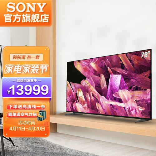 索尼(sony)xr-75x90k 75英寸4k 120hz超高清hdr全面屏游戏电视2022年