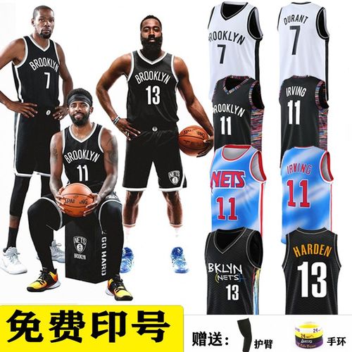篮网城市版球衣欧文复古篮球服套装男杜兰特训练服比赛班服定制