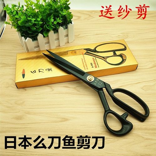 lh日本进口么刀鱼服装裁缝剪8寸9寸10寸11寸12寸大剪刀裁布家用剪