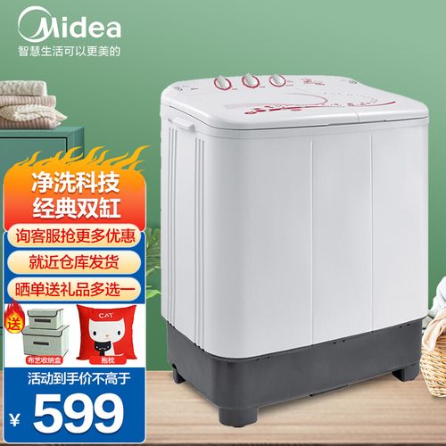 美的(midea)8/10公斤 半自动 双缸 双桶 洗衣机  半自动洗衣机 双缸