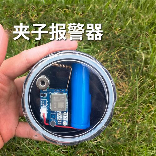 果园户外新款山猪野猎夹子报警器野兽连接手机无线远程捕猎提醒器