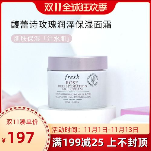 fresh/馥蕾诗玫瑰保湿面霜深层补水 保湿滋润50ml