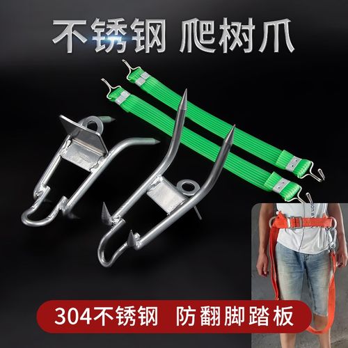 第三代五爪爬树神器猫爪子上树神器爬树工具上树工具.