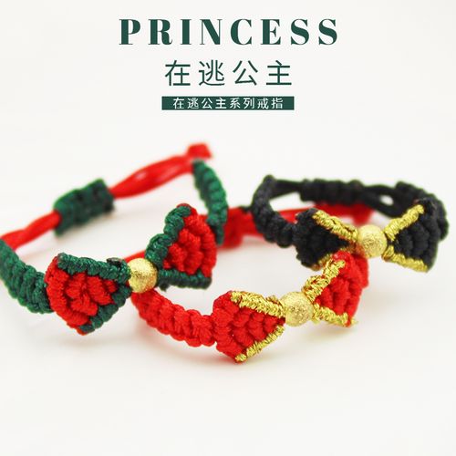 在逃公主同款蝴蝶结戒指材料包diy编绳手链迪士尼小红书同款戒指