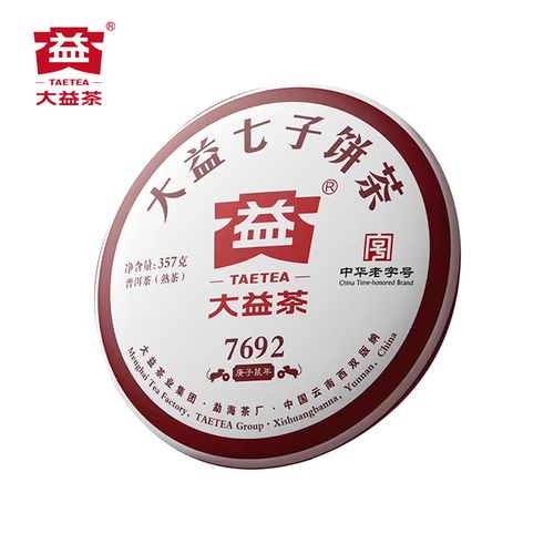 大益普洱熟茶2020年7692熟茶饼357g 云南七子饼茶新茶