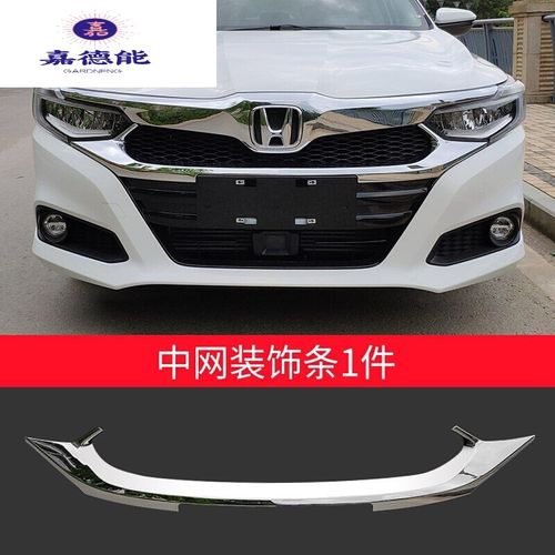 专用于19-21款本田新凌派中网亮条前杠饰条前脸进气格栅车身改装 新凌