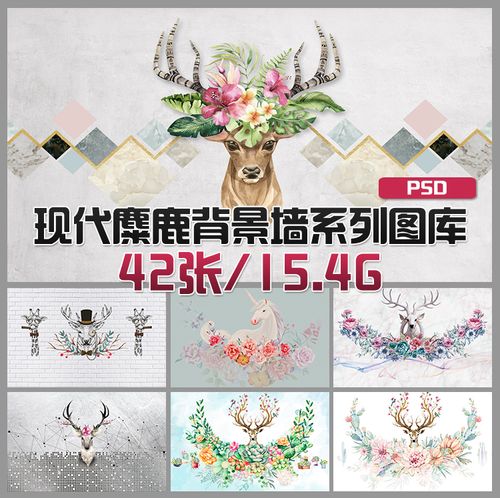 现代简约3d立体抽象几何麋鹿头花卉植物背景墙高清图库设计素材