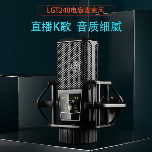 lgt240麦克风电容麦有线话筒直播麦唱歌方麦手机录音声卡方块麦