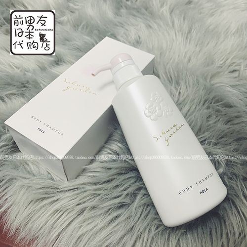 日本pola宝丽小野樱花香氛沐浴露温和清洁保湿滋养美肌500ml