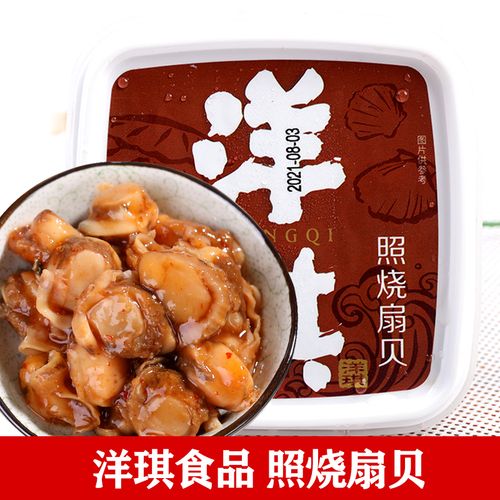 洋琪食品 照烧扇贝150g 调味扇贝肉 日式料理寿司食材原料 下酒菜