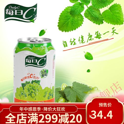 果味饮料果汁每日c沁爽葡萄汁水晶葡萄饮品310ml 24罐每日c沁爽葡萄
