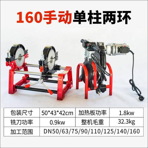 手动式对焊机pe热熔对焊机手动手推单g柱双柱螺杆焊接机水管塑料