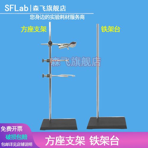 方座支架 铁架台 铁支架铁两环烧瓶夹 十字夹套装实验器具 教学仪器
