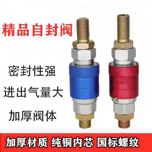 挂货车自封阀气管快速接头气动工具三通螺旋加厚快接大阀气阀开关