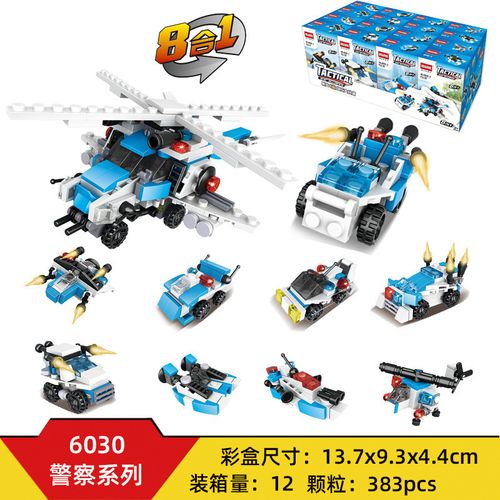 6030警察系列8合2小颗粒智力创意diy积木玩具