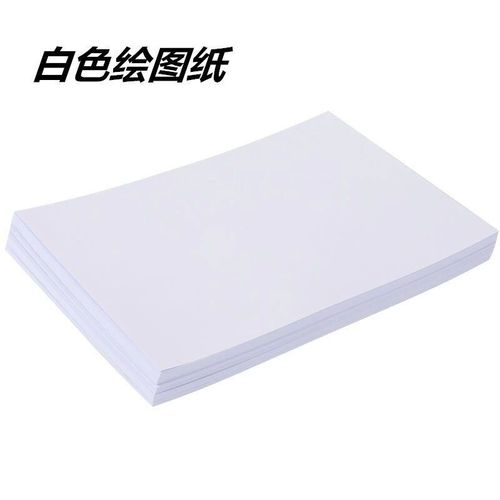 180g加厚有框绘图纸a2带框工程机械建筑设计带框制图纸a3画图白纸