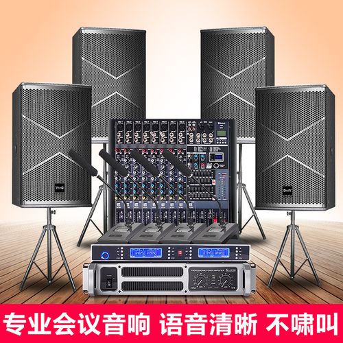 大型舞台音响套装ktv会议户外婚庆演出酒吧专业唱歌音箱组合套装