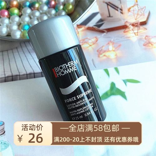 专柜小样碧欧泉男士滋养紧肤露25ml 御尊爽肤水抗皱紧致到2023年
