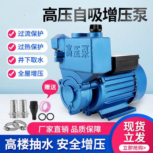 家用高压泵水井自吸泵220v全自动小型抽水泵高吸程水塔增压泵 wzb自吸