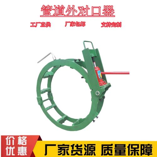 包邮管道焊接对口作业设备管道液压外对口器天然气管道外对口器
