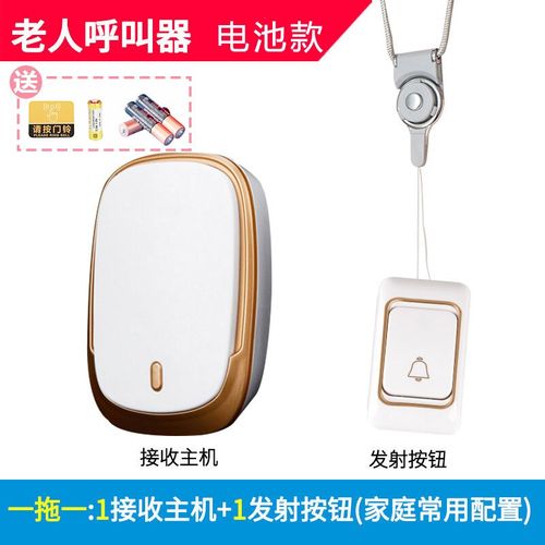 老人随身呼叫器无线家用病人床头按铃一键紧急求救呼唤护理平安钟