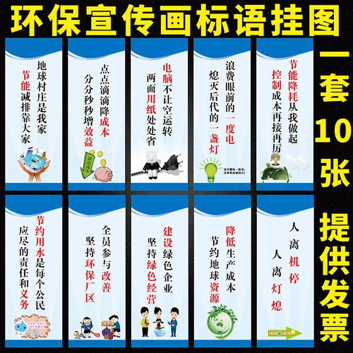 黎明之夜工厂车间环保宣传标语 安全生产标语牌挂图企业文化宣传海报