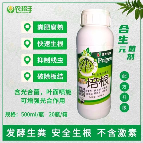 培根合生元菌剂生根发酵腐熟粪光合菌菌剂乔老师大讲堂
