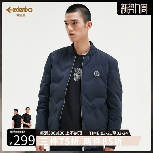 edenbo/爱登堡男士羽绒服冬季休闲短款棒球领外套商务百搭上衣男