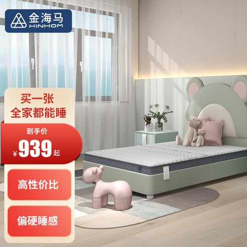 金海马(kinhom) 椰棕床垫薄硬 单人乳胶床垫 进口防螨面可拆单独使用