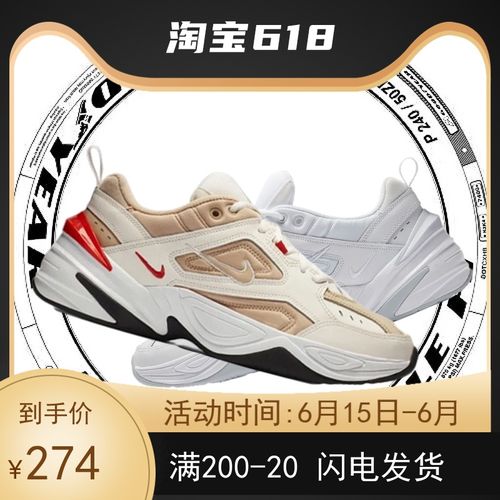 nike耐克m2k tekno休闲宇航员复古潮流老爹鞋纯白 av4789-102-101
