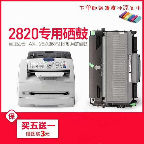 适用原装兄弟fax-2820打印机硒鼓墨盒黑白激光机fax2820粉盒鼓架