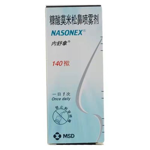 内舒拿 糠酸莫米松鼻喷雾剂 50μg*140揿*1瓶/盒 成人青少年和3-11岁
